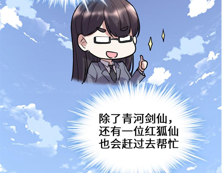 第52话 突发事件39