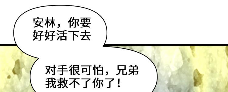 第25话 一条狗引发的战斗135