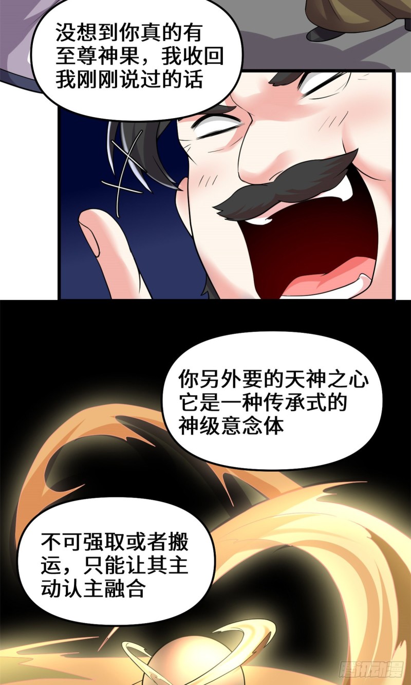 第191话 化神期尸神9