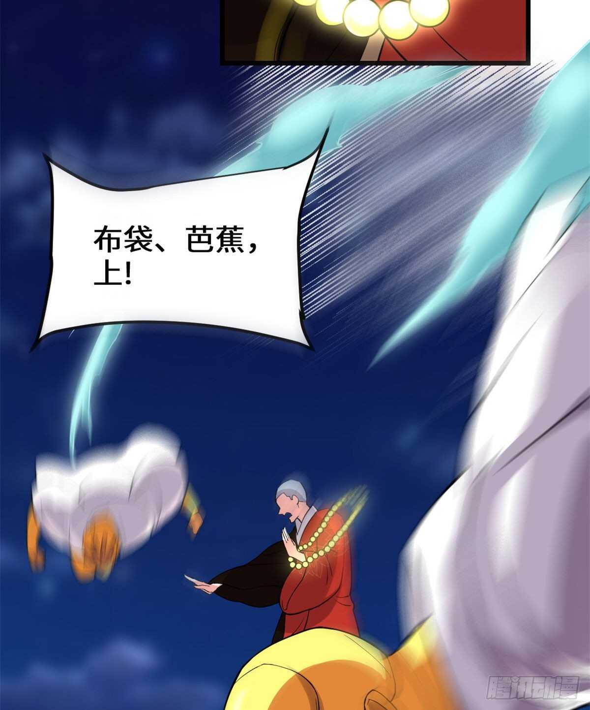 第140话达一达二，大显神通！13