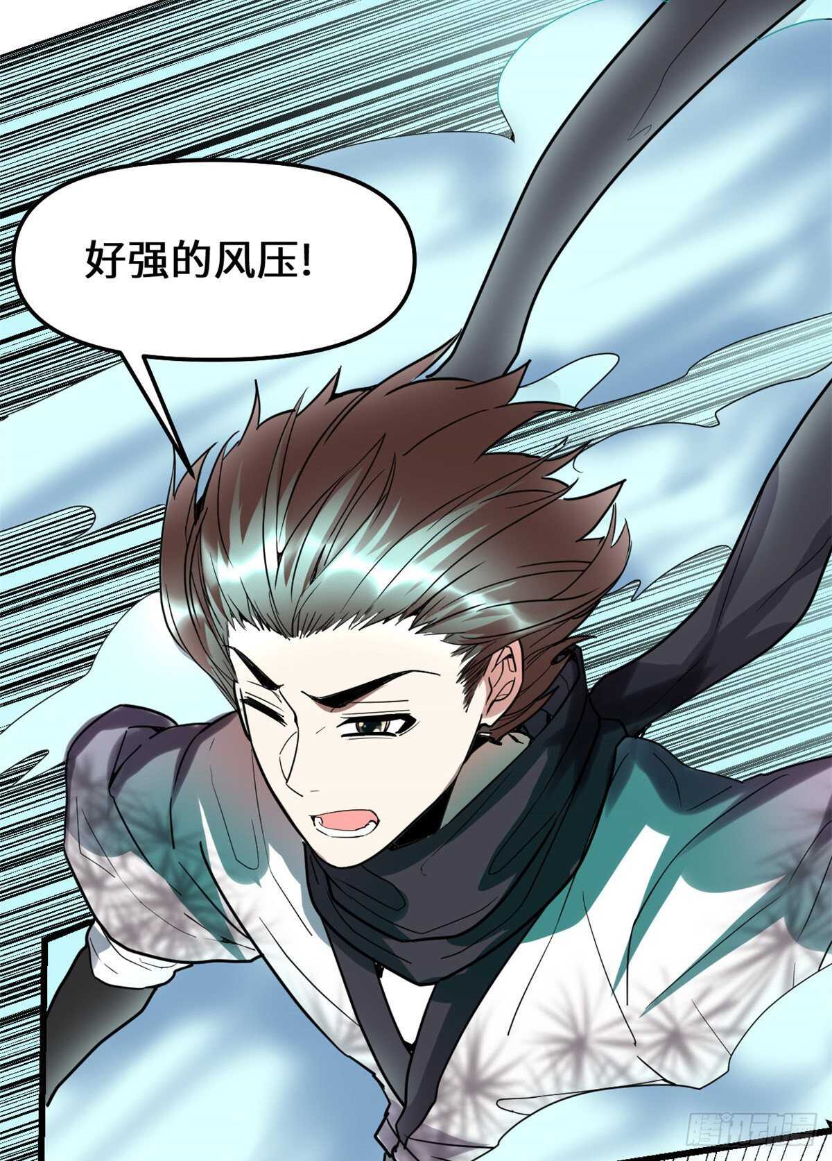 第118话 大赛开幕四方登场！28
