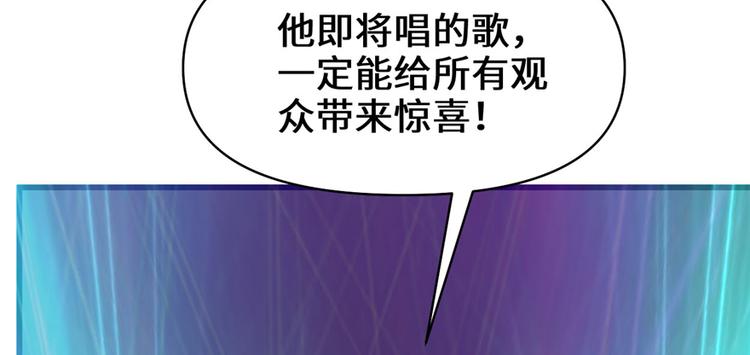 第49话 我是歌手！18