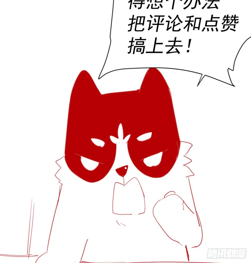 第68话 和野兽打交道77
