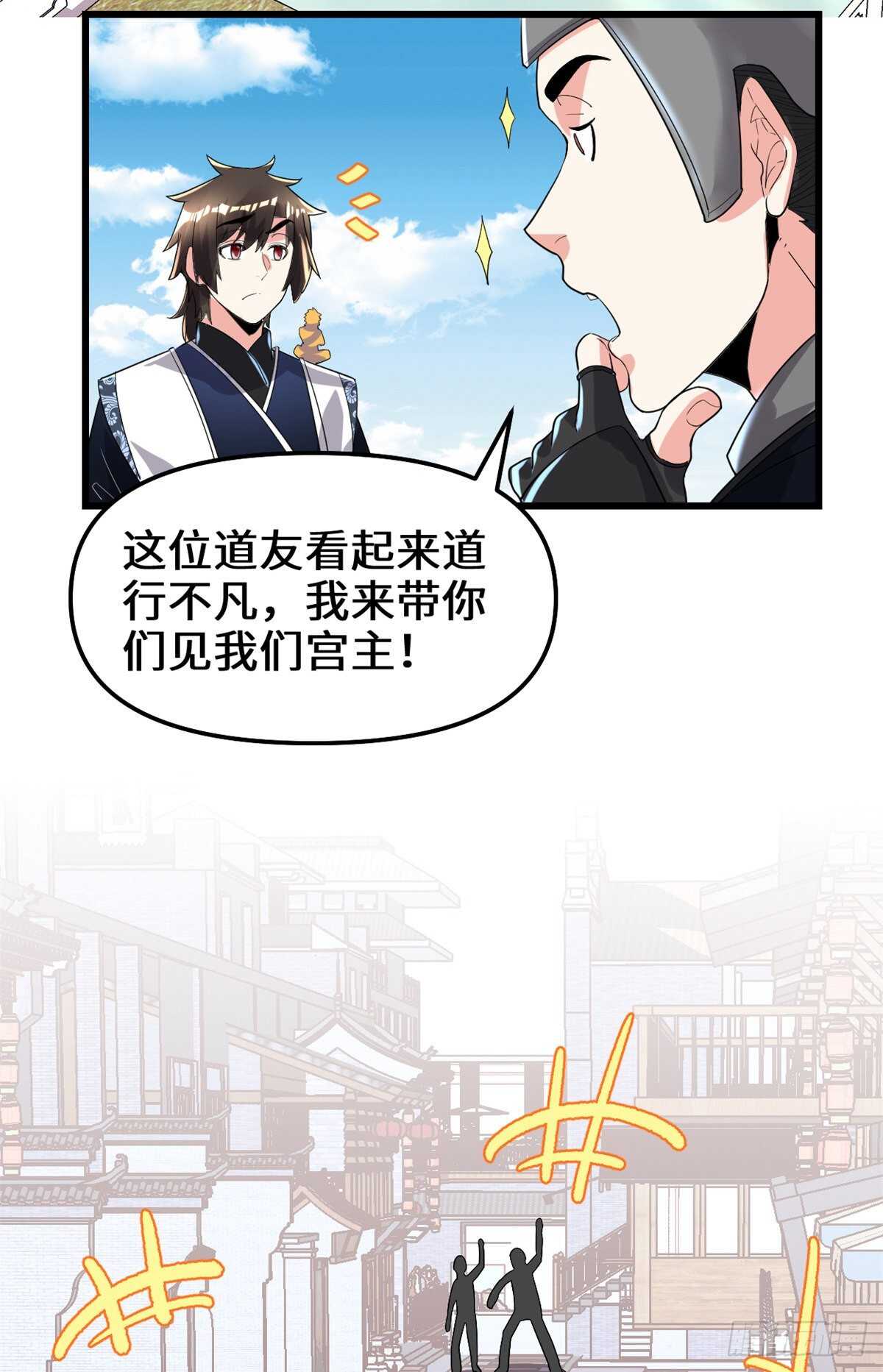 第145话 云天宫爆炸8