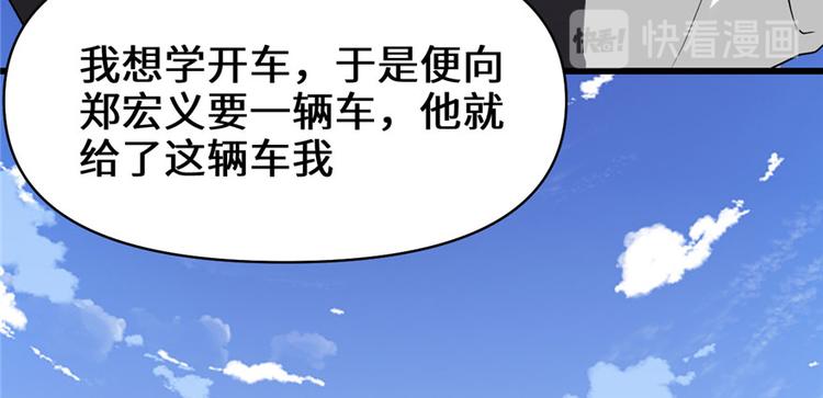 第36话 打脸79