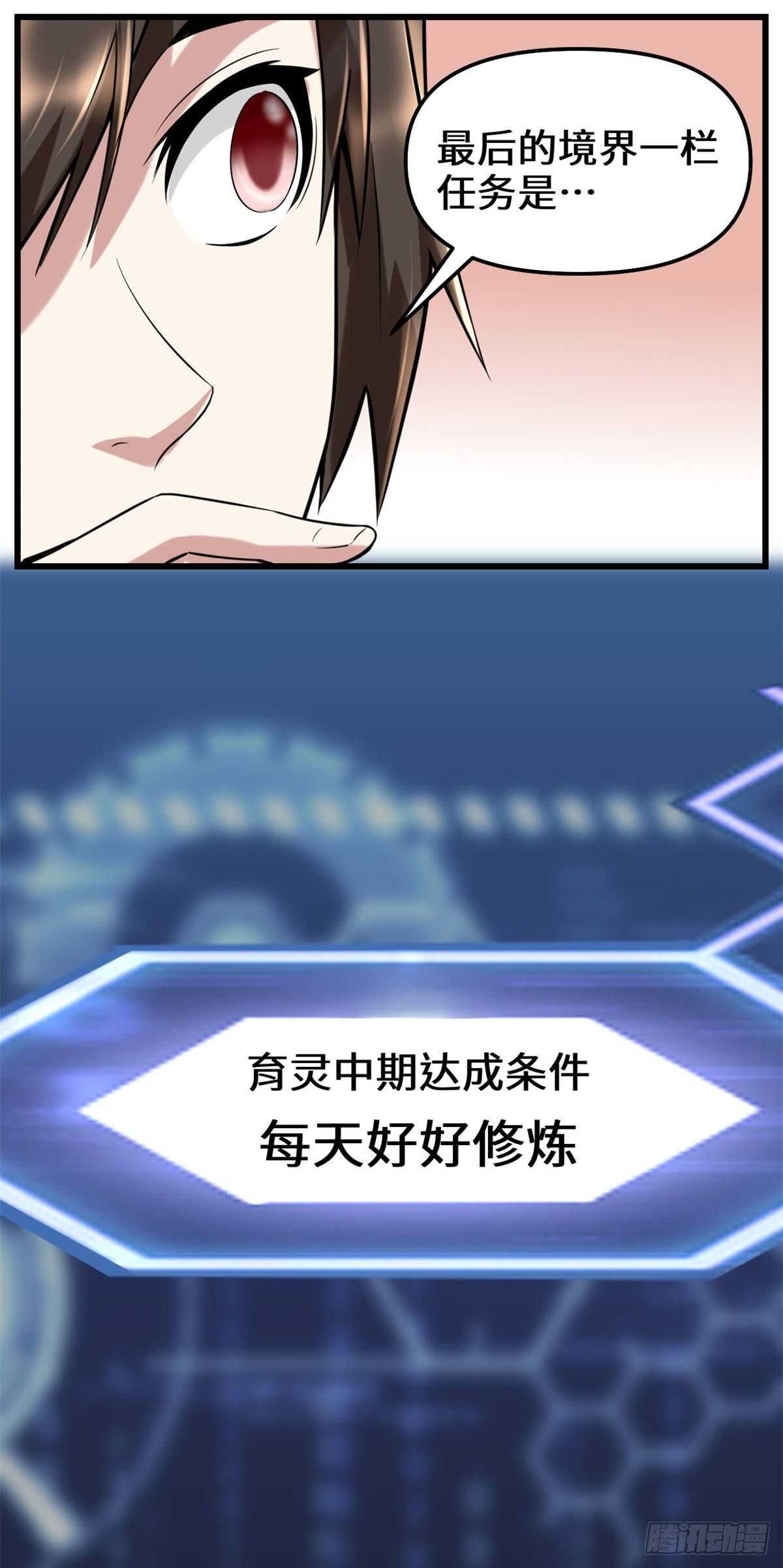 第79话 紫星文明25
