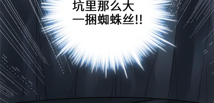 第39话 我的演技毫无破绽63