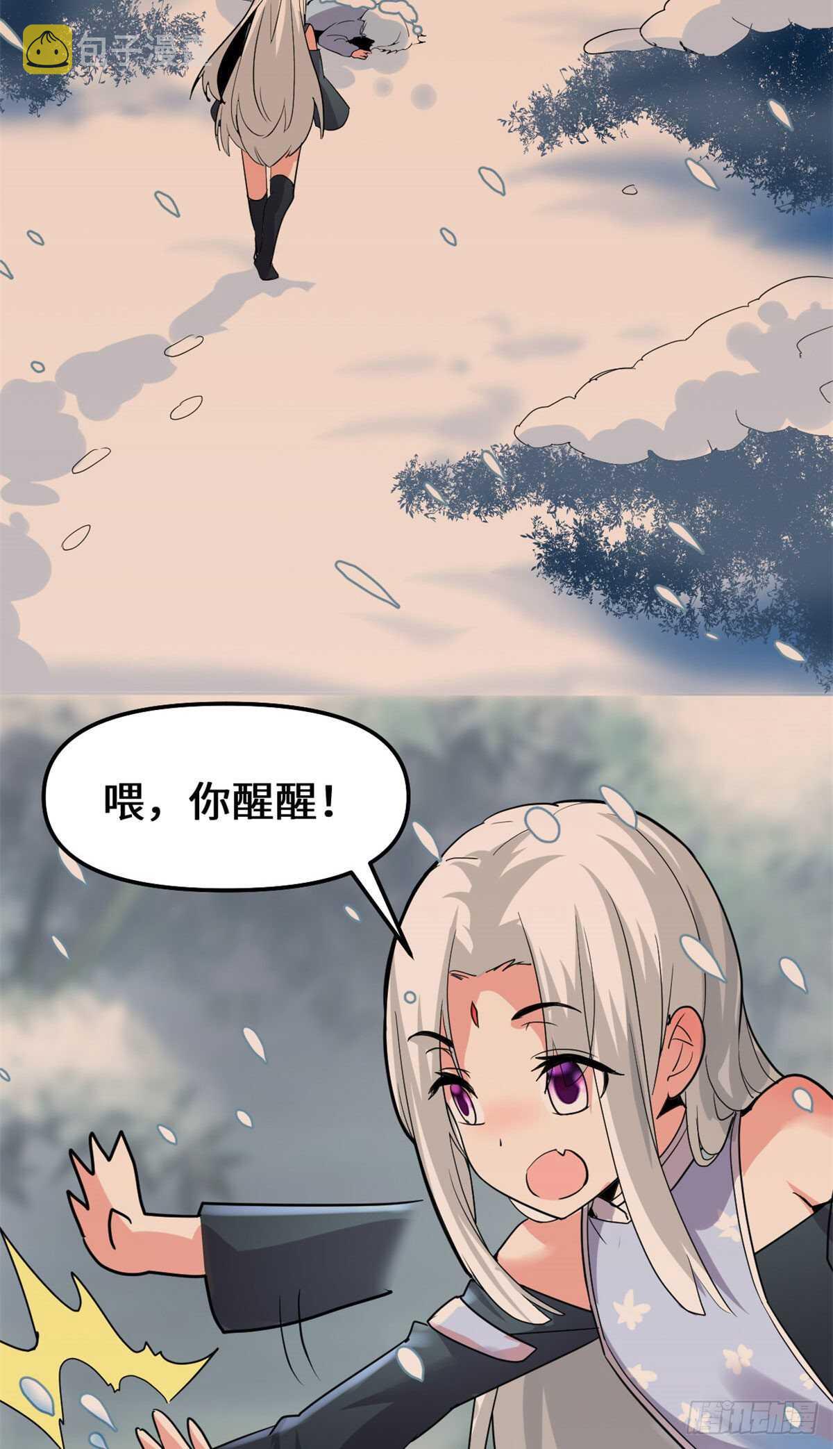 第106话 往事14