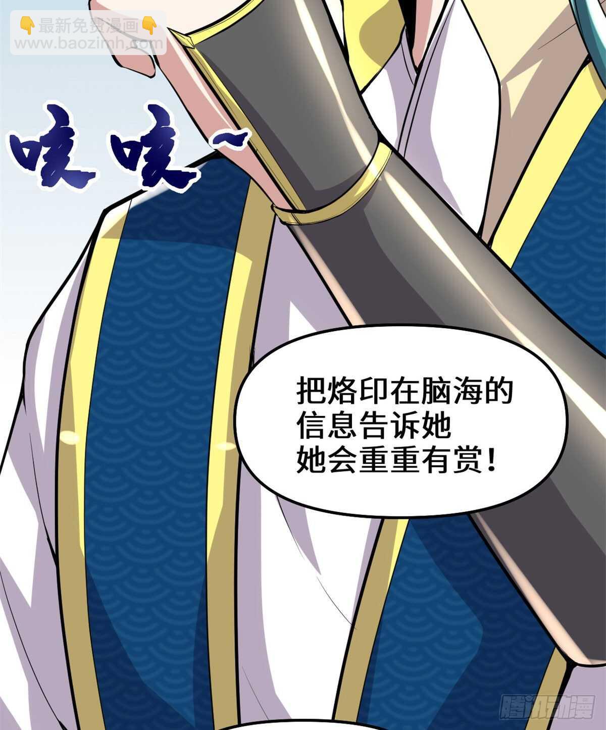 第92话 兜率宫13