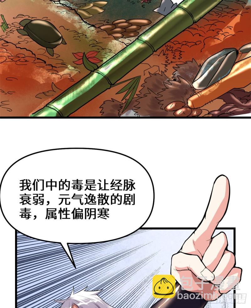 第128话 药不能乱吃！5