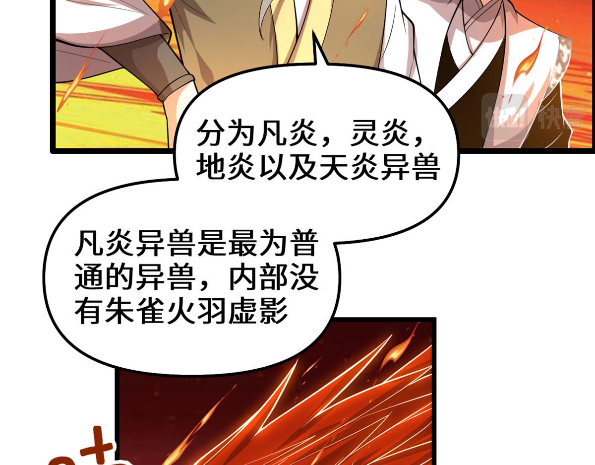 247 朱雀狱试炼66