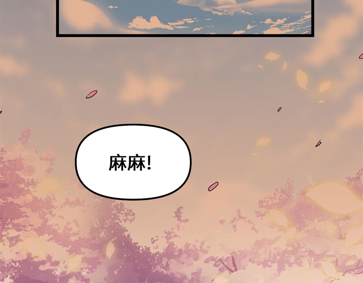210 柳千幻，地狱级？！43