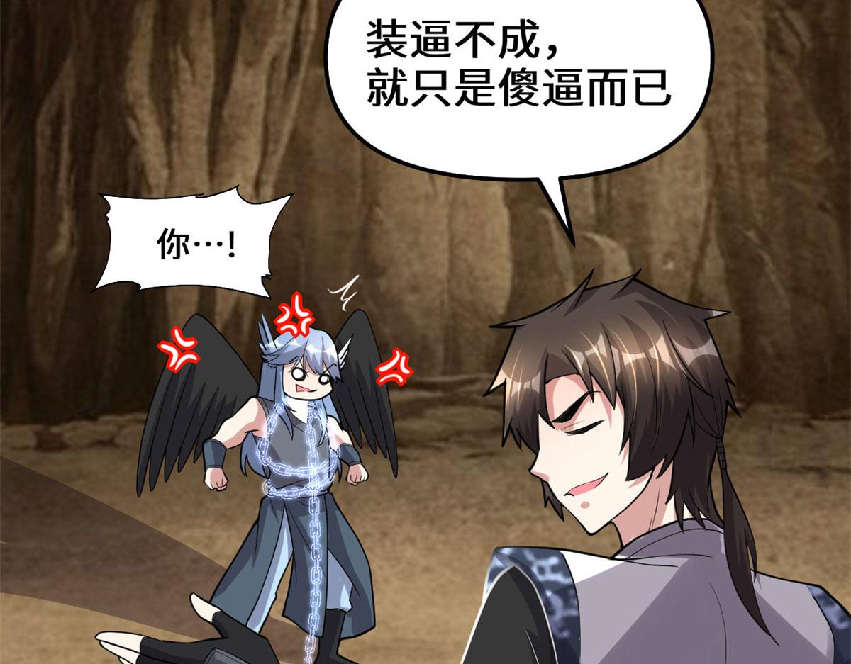 254 神主爱装逼73