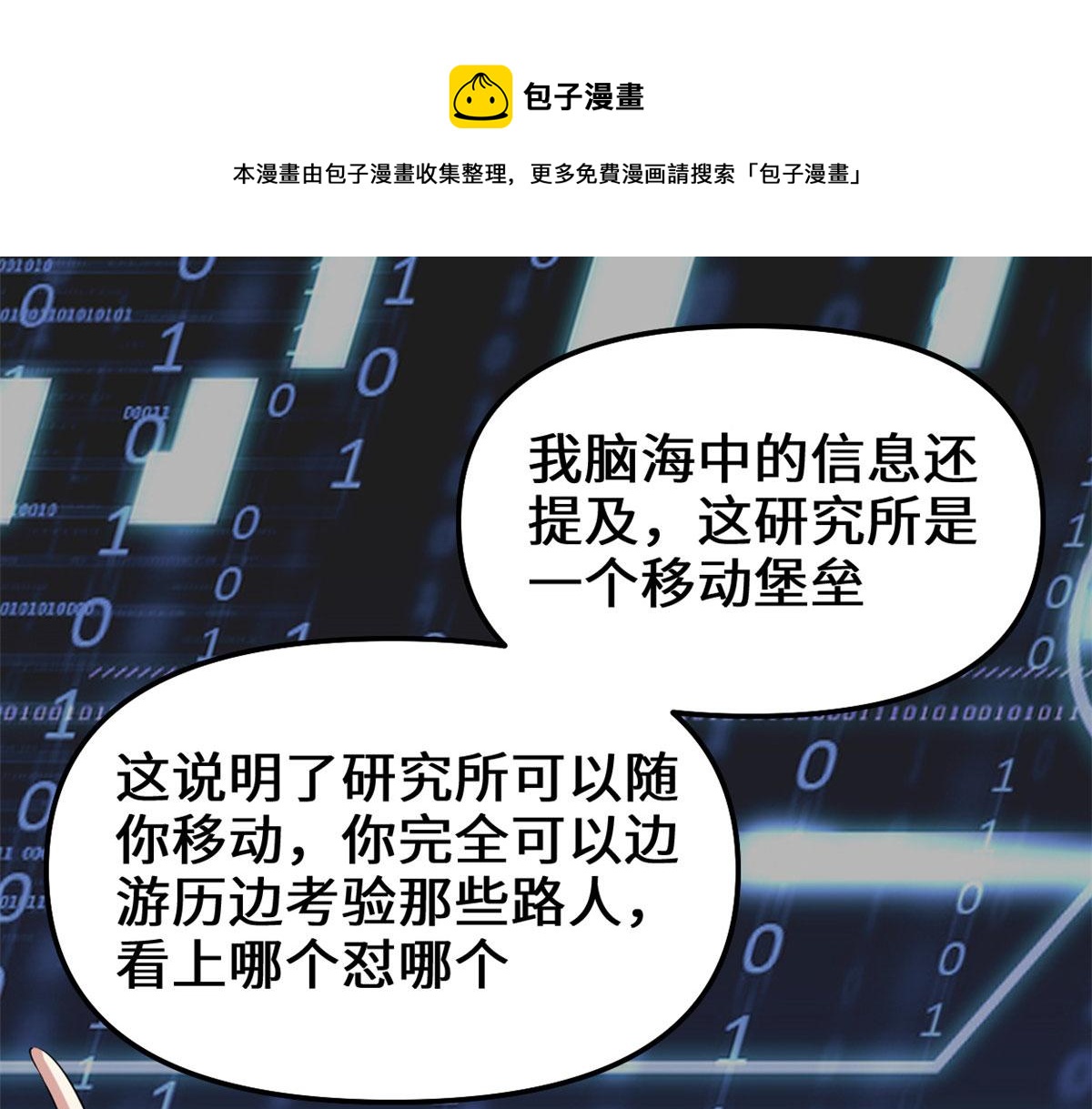 230 连吃带拿51