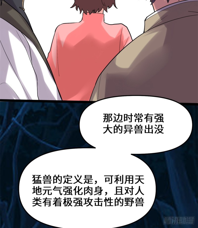 第66话  猴哥！猴哥！37