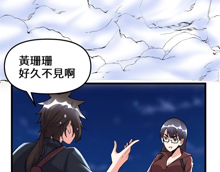 第190话 故人重逢（限免）9