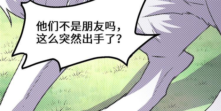 第28话  许小兰战败！99