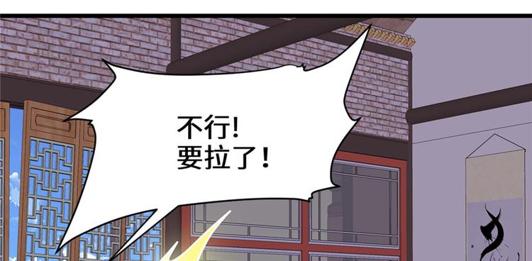 第19话 恐怖如斯的拉肚子38