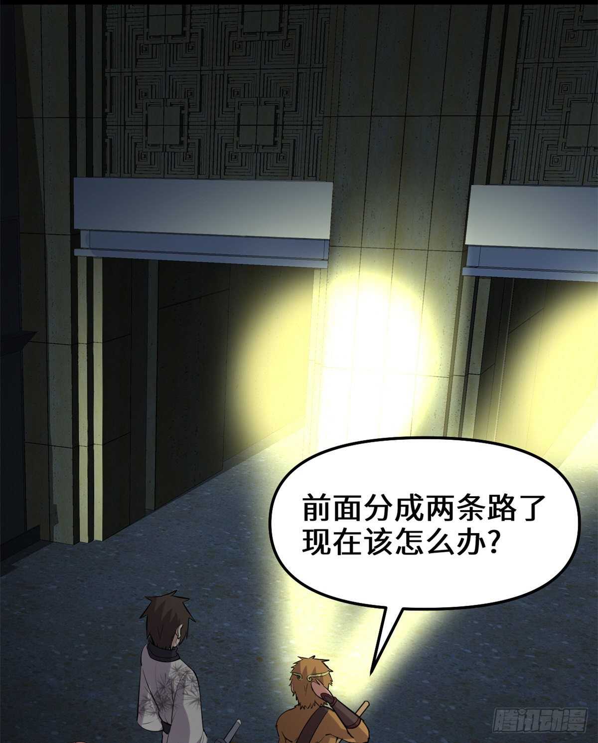 第82话 生存or死亡29