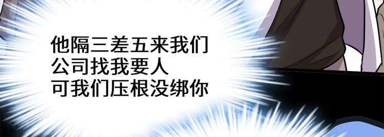 第51话 老爸，我养你6