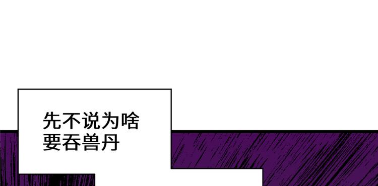 第49话 我是歌手！132