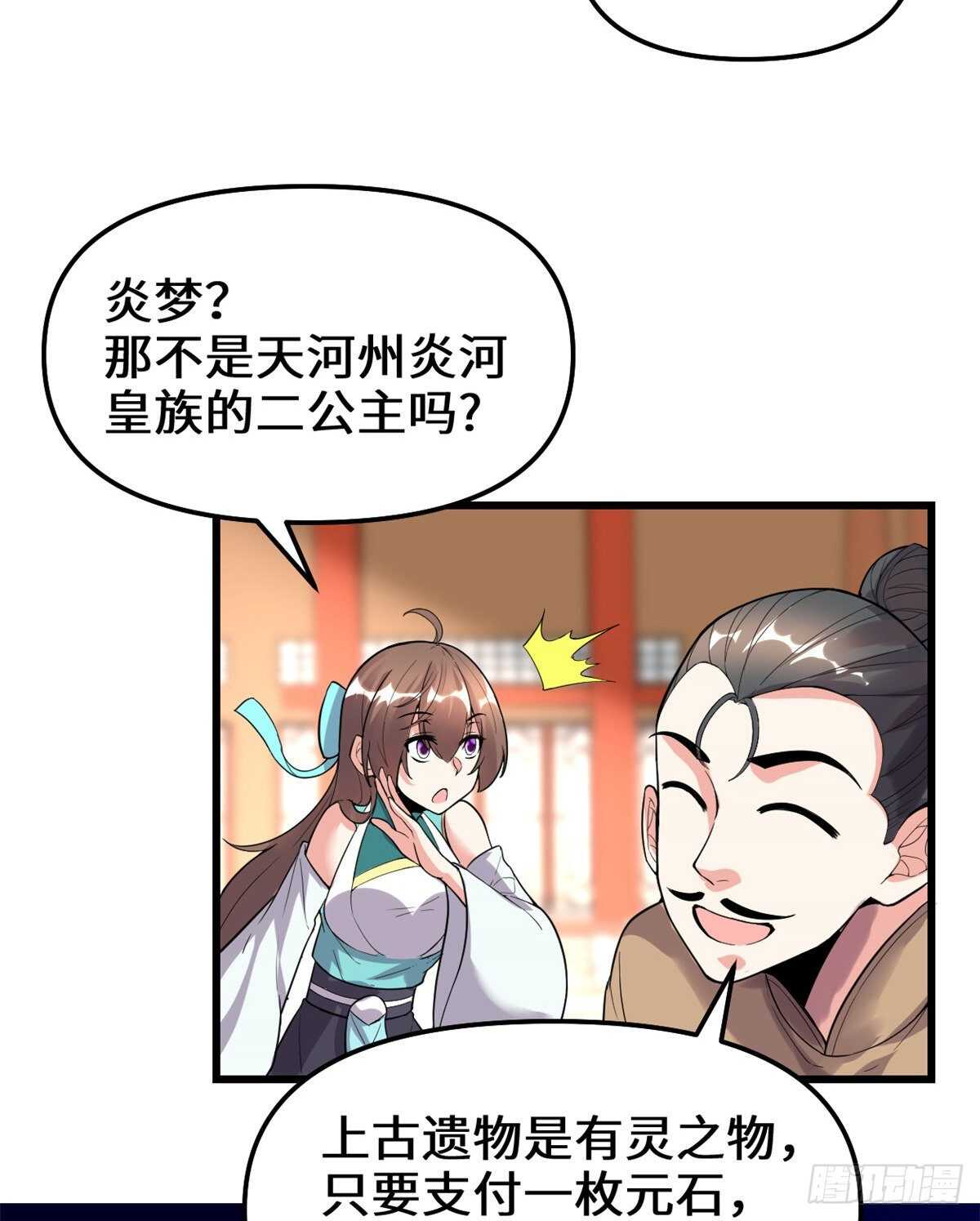 第150话 金缕阁，开盲盒23