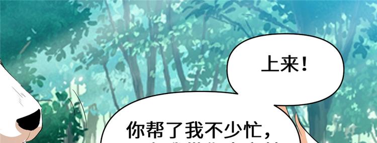 第26话 突破！142