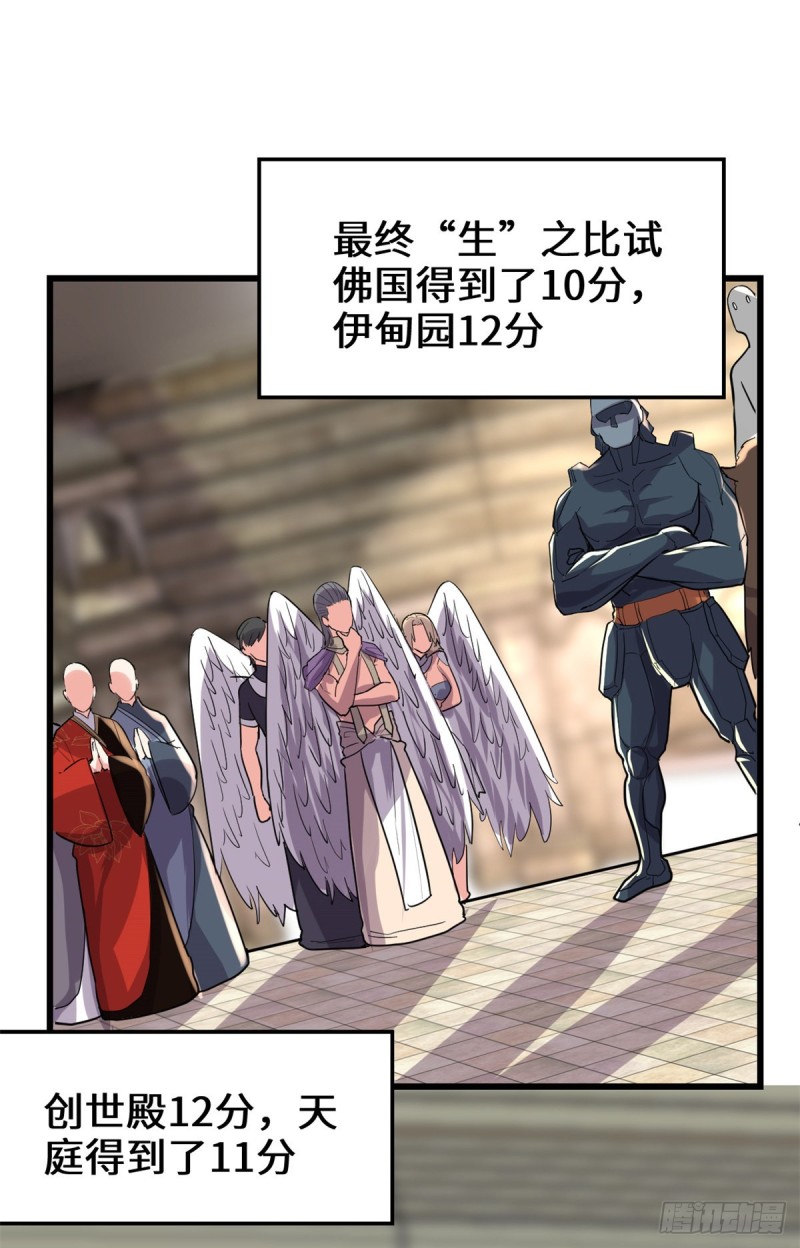 第128话 药不能乱吃！39