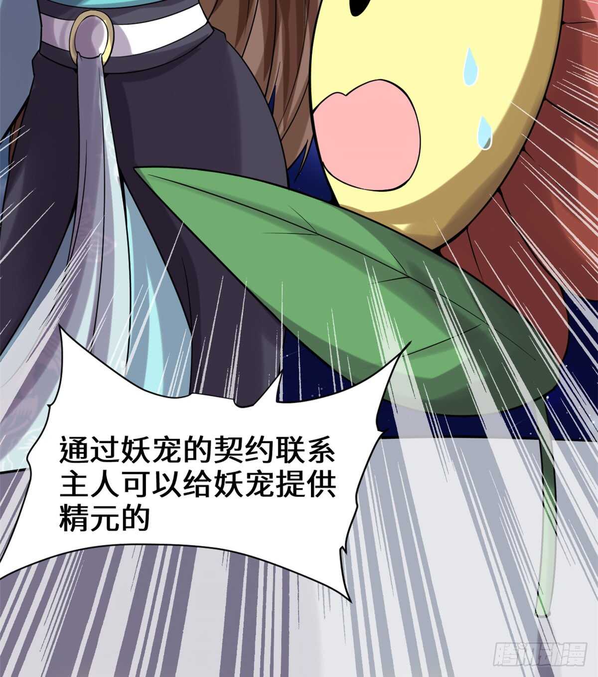 第74话  飞向风之山原47