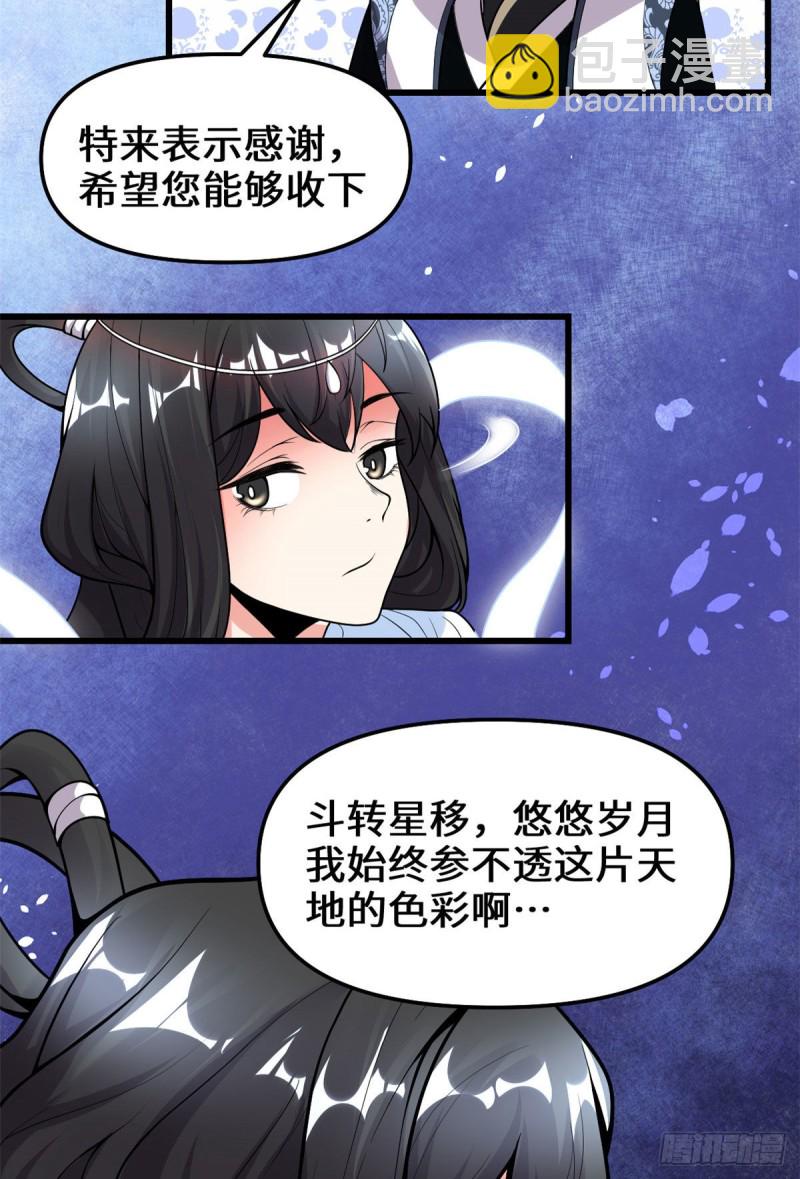第168话 月宫，嫦娥！15