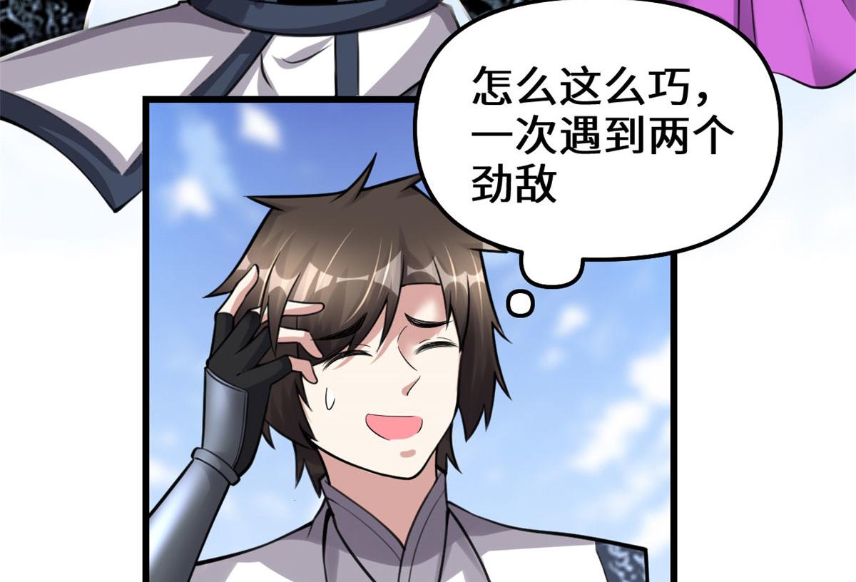 238 特殊任务49