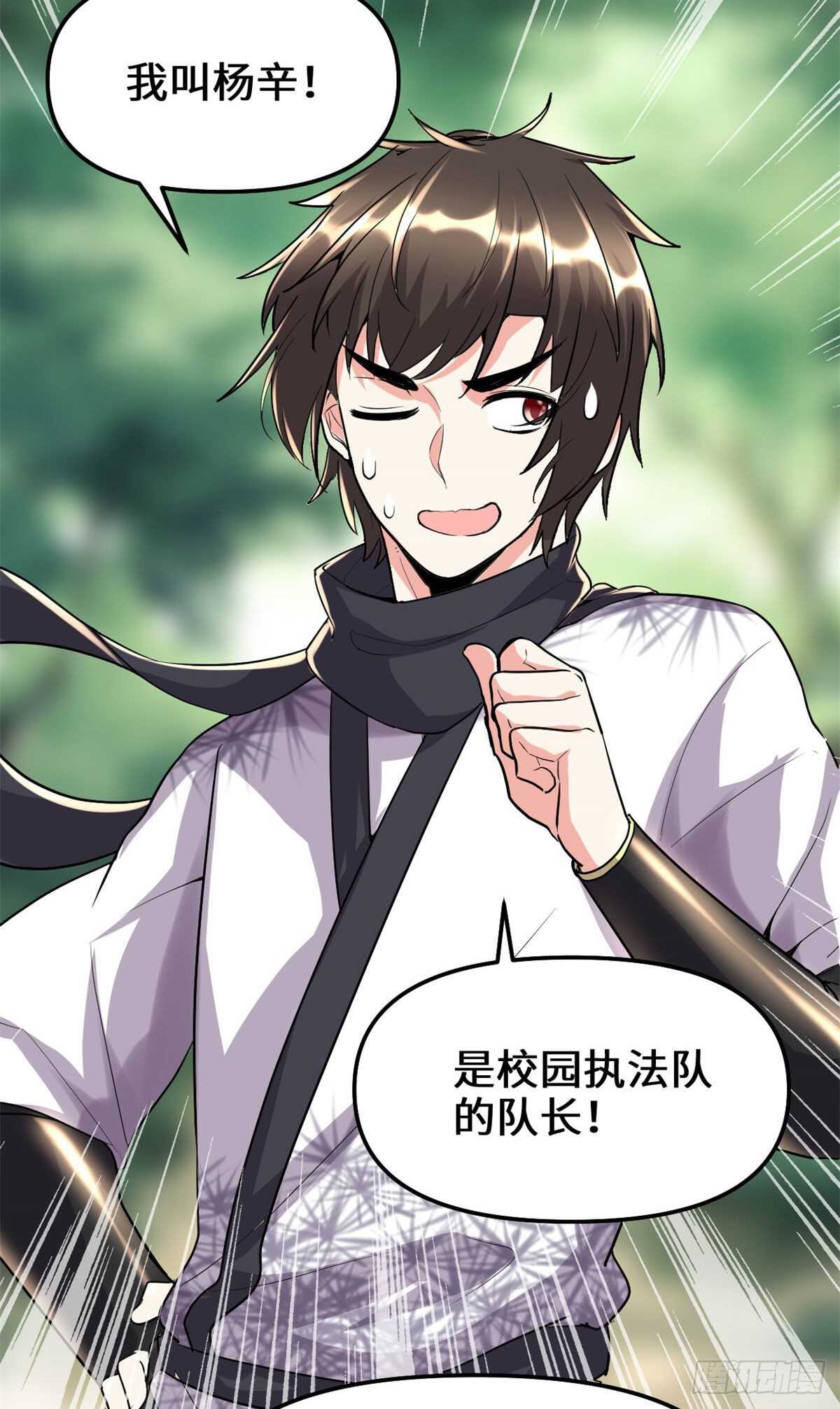 第116话 请不要打我33