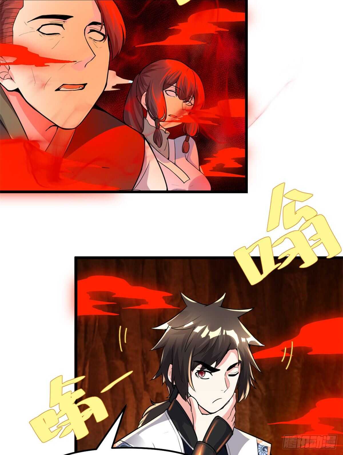 第146话 藏魔血莲华17