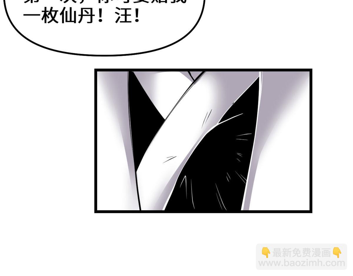 231 化神渡劫25