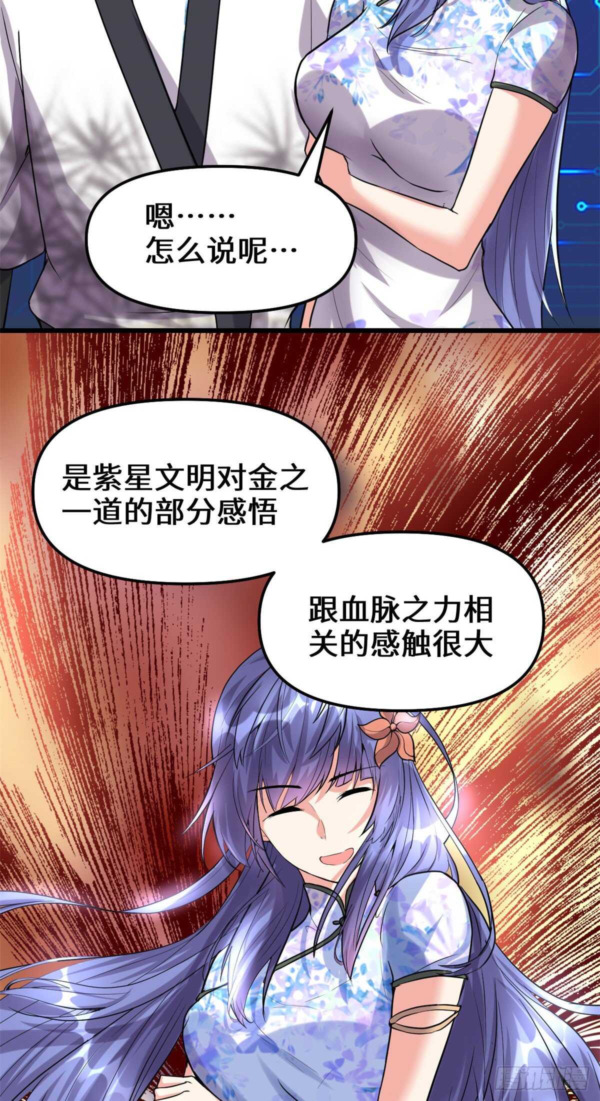 第84话 血脉传承12