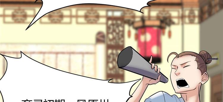 第8话 天才与废材50