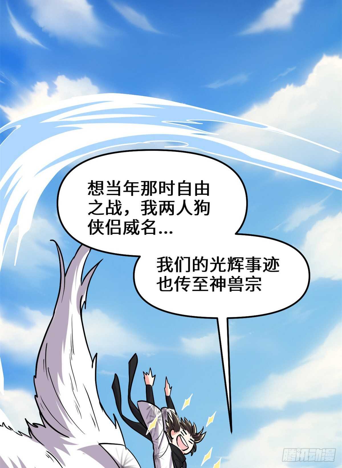 第98话 前往万恶深渊34
