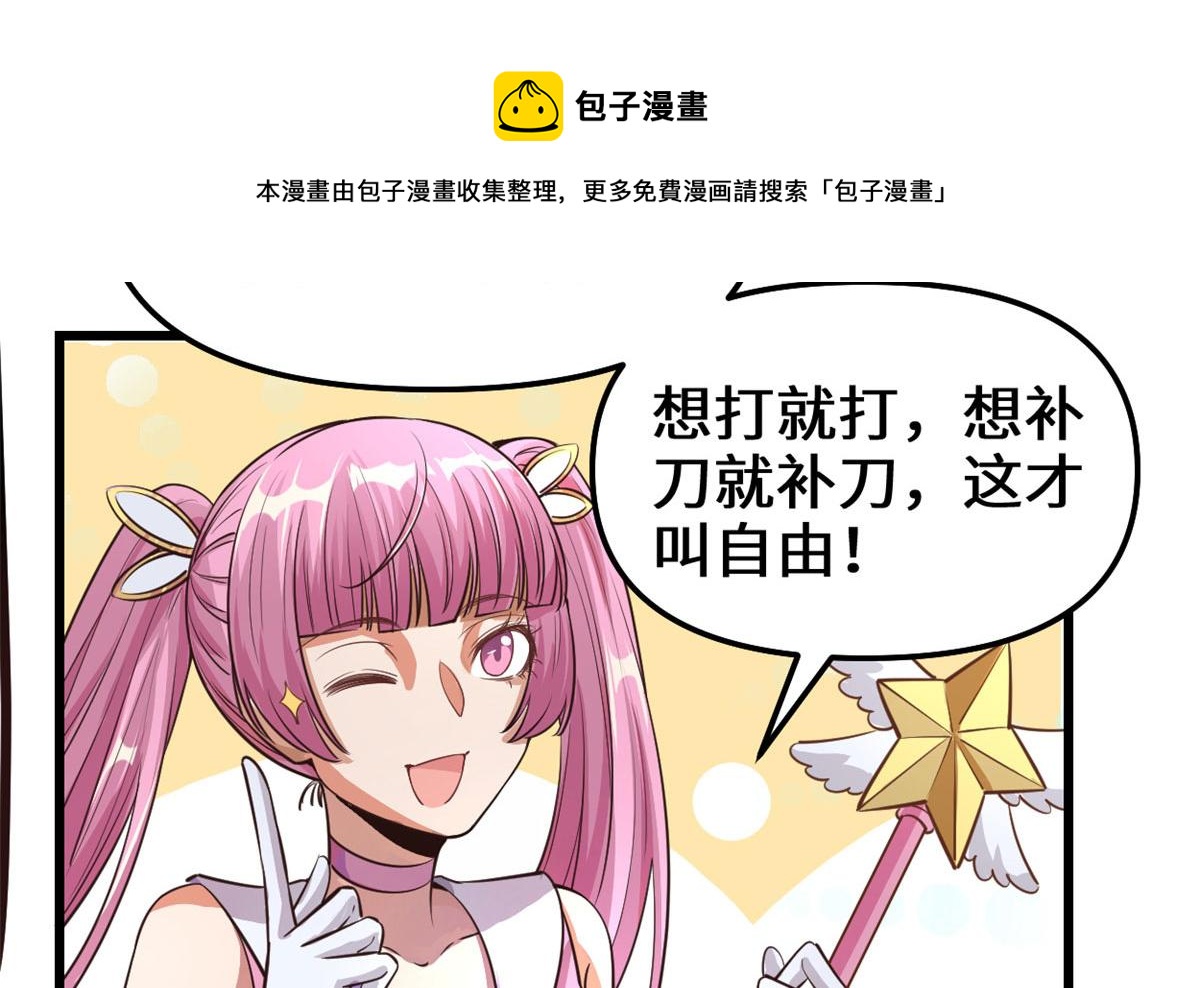 239 还我命根大作战！12