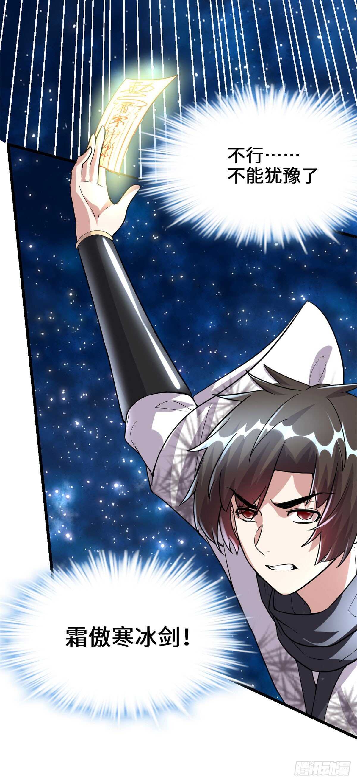 第85话 无人生还！26