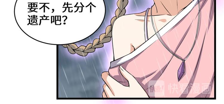 第40话 天道相助110