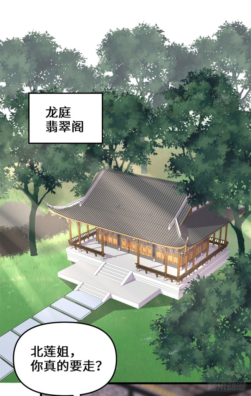第189话 走失的苏浅云5
