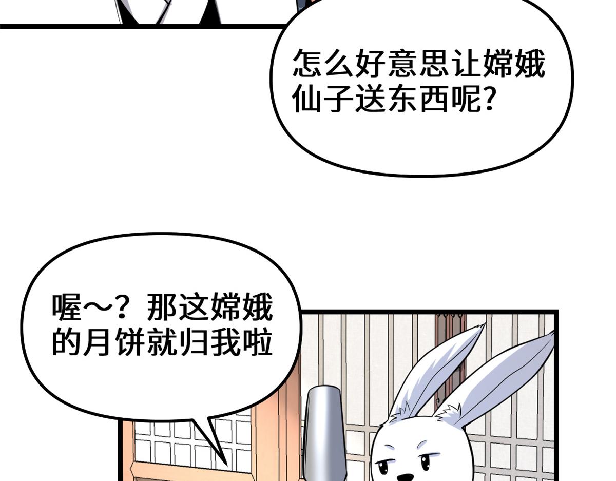 234 小兔减肥49