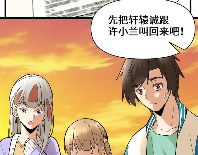 第55话 毒尊！82
