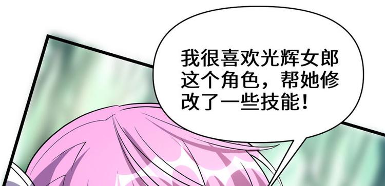 第23话 魔法少女119