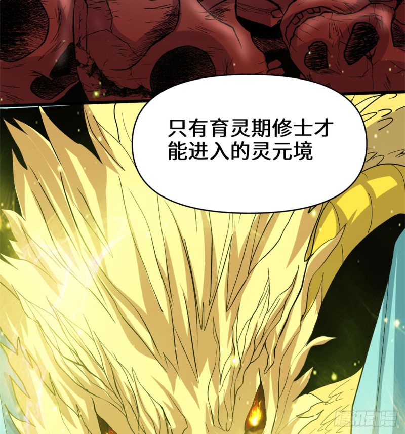 第59话 生命代价9