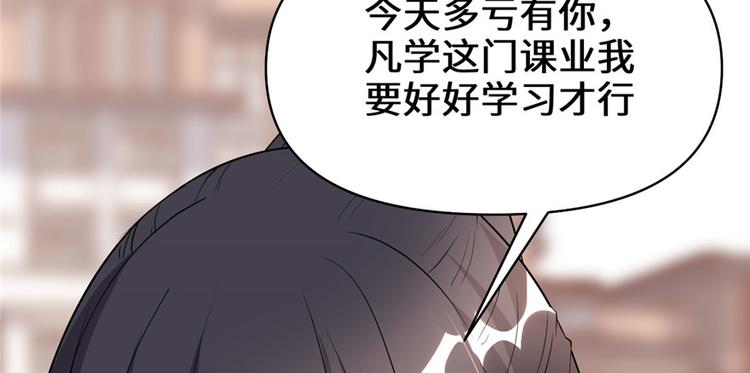 第34话  修士进城17