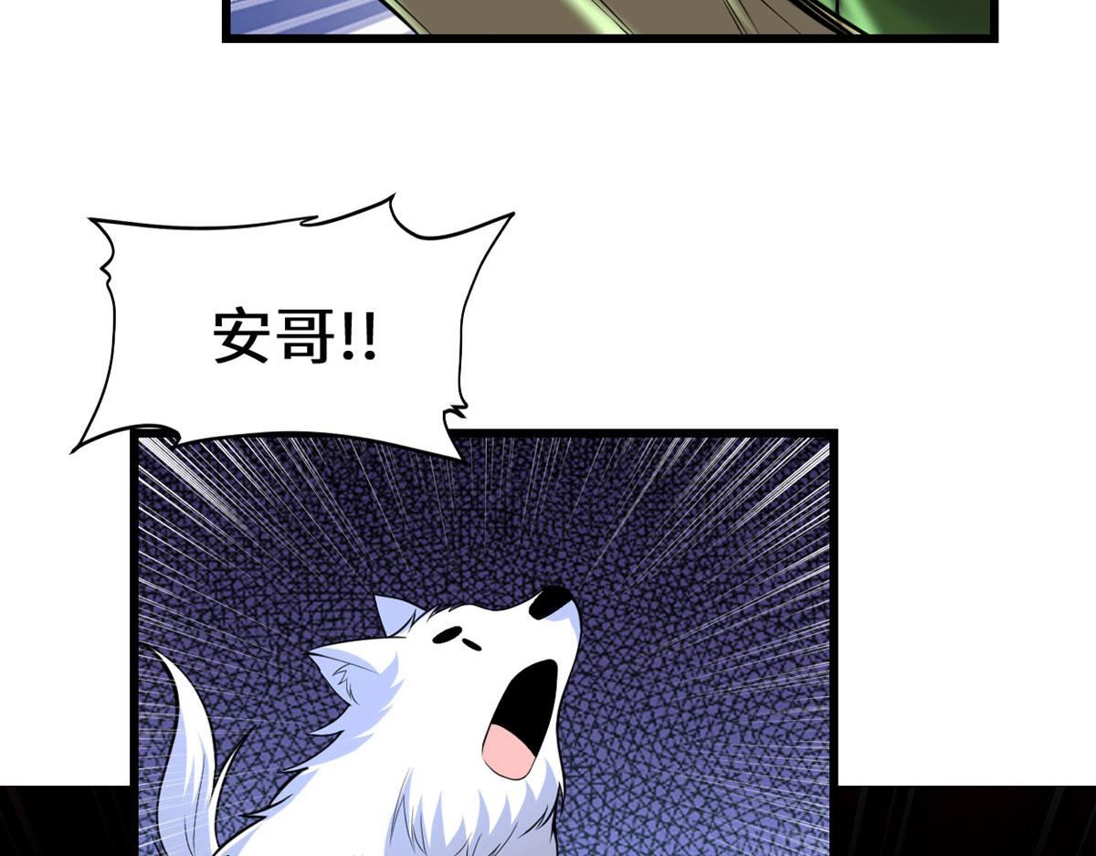 228 百兽魔59