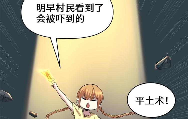 第39话 我的演技毫无破绽67