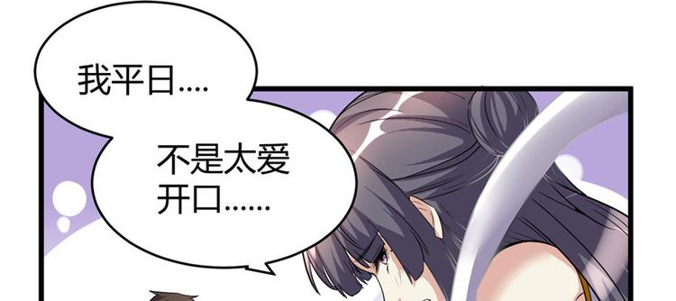 第15话 放学别走？！86