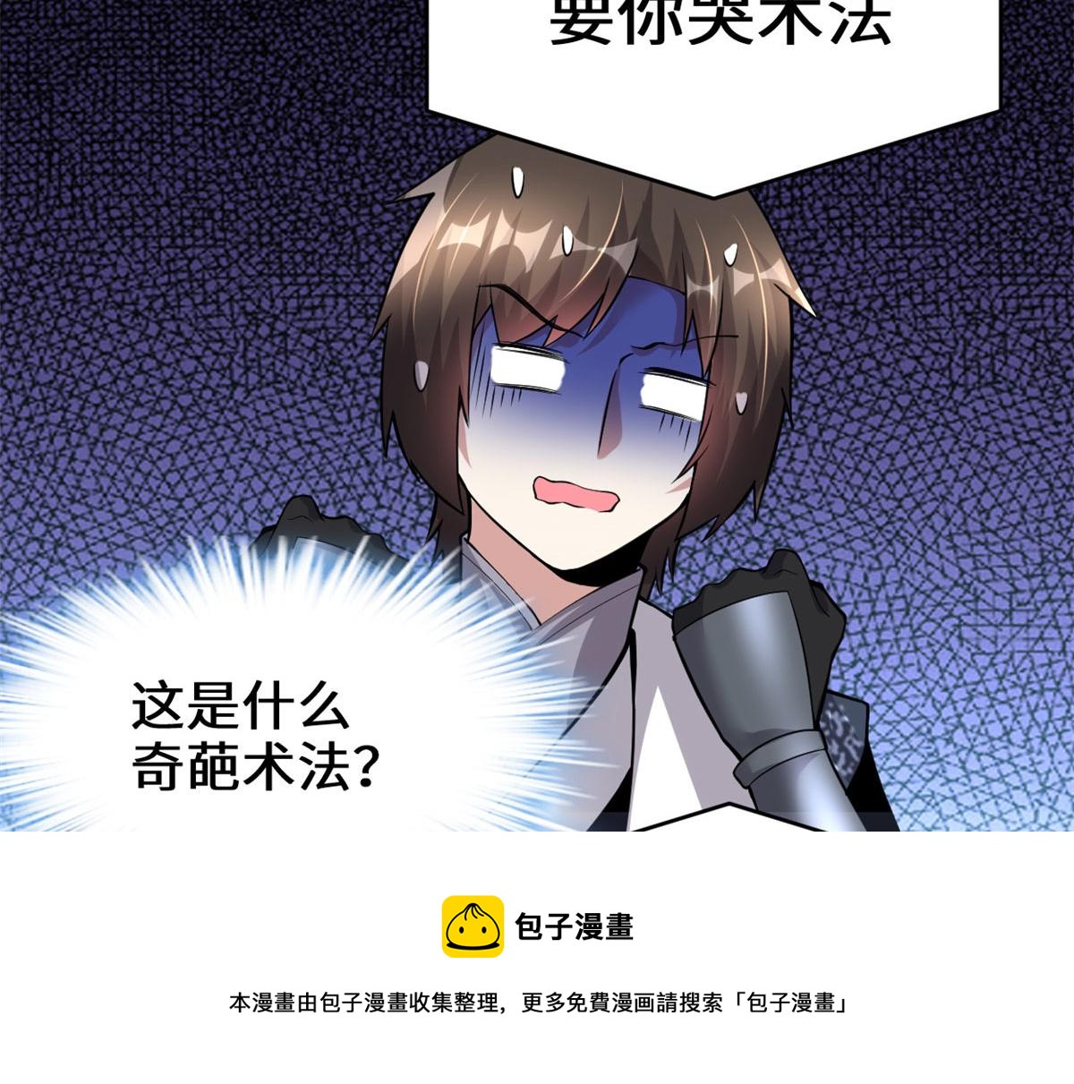 231 化神渡劫8
